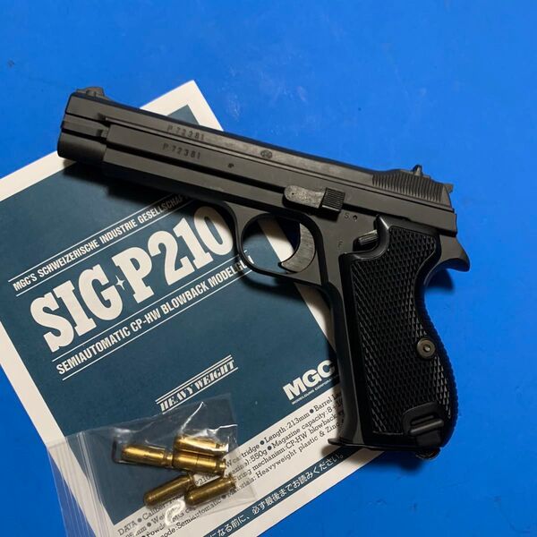 ●美品★MGC SIG P210 HW樹脂製 SPG規格適合 未発火モデルガン
