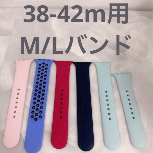 【未使用】M/Lサイズ 純正 バンドサイズWatch 38mm 40mm 41mm 用純正品 スポーツバンドM/Lサイ