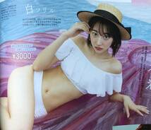 武田玲奈 松川菜々花 鈴木優華 水着特集 ビキニ non-no ノンノ_画像6