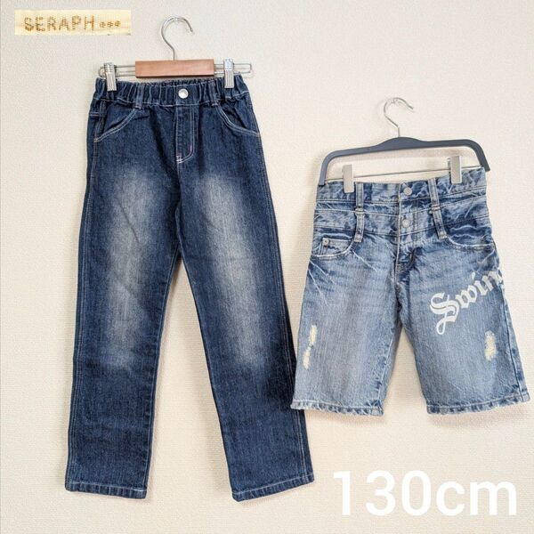 SERAPH セラフ デニム デニムショートパンツ 130cm 女の子 おまとめ デニム デニムパンツ パンツ