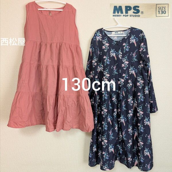 MPS フラワープリント ワンピース 130cm 西松屋 ノースリーブ おまとめ 総柄 花柄 長袖 ノースリーブ 女の子 キッズ