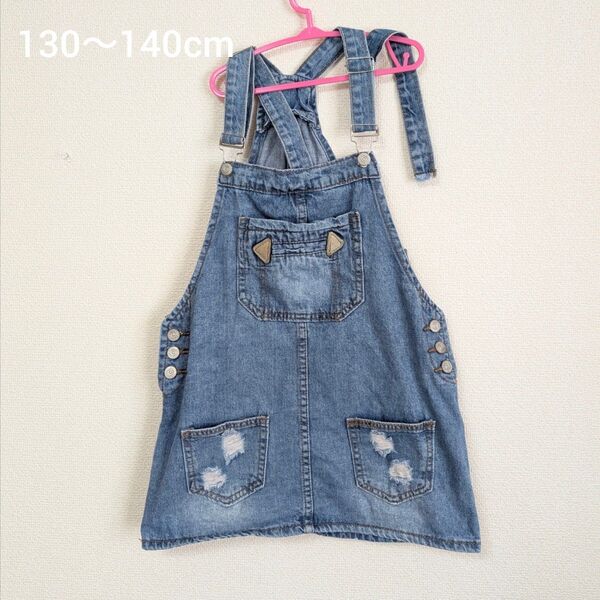 デニムジャンバースカート 130〜140cm 女の子 子供用 ダメージ加工 デニム サロペット オーバーオール サロペットスカート