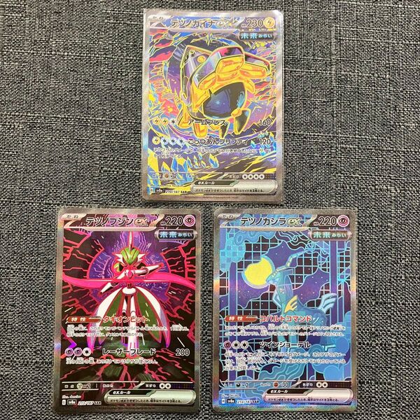 テラスタルフェスex SAR ポケカ テツノカイナ テツノブジン テツノカシラ