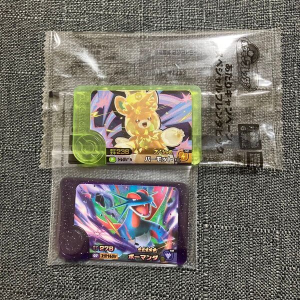 ポケモンフレンダ スーパートレジャー ボーマンダ ポケモン スペシャル パーモット