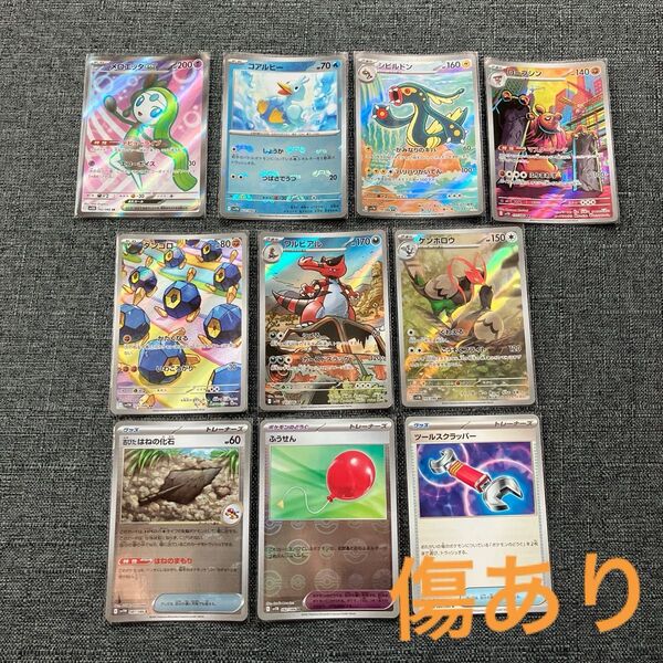 ブラックボルト ホワイトフレア 傷あり SR AR グッズ ポケモンのどうぐ まとめ売り メロエッタ