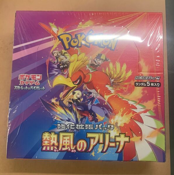 熱風のアリーナ シュリンク付き 未開封 熱風のアリーナ ポケモンカード 1BOX