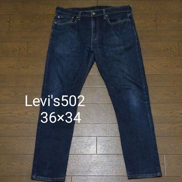 Levi's502 デニムパンツ 濃紺 36×34