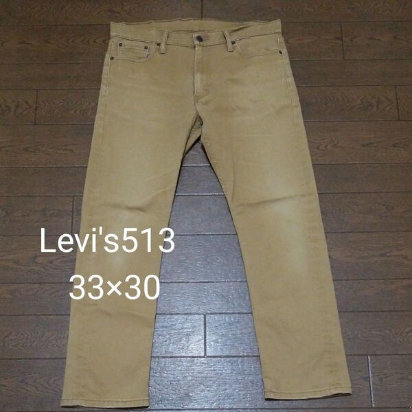 Levi's513 カラーデニムパンツ ニカラグア産 茶系 33×30