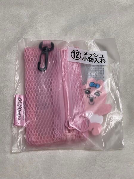 おぱんちゅうさぎ セブンイレブン 当たりくじ メッシュ小物入れ
