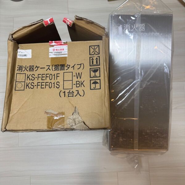 新品未使用 ナスタ 消火器ケース 据置タイプ KS-FEF01S シルバー 消化器ボックス