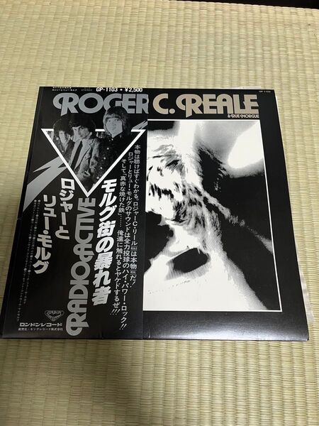 【帯付見本盤】ロジャーとリューモルグ モルグ街の暴れ者 LPレコード
