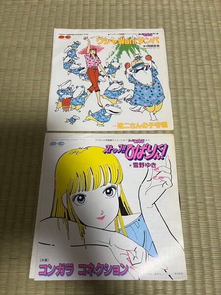 フジテレビアニメ ストップひばりくん レコード2枚セット 雪野ゆき レコード