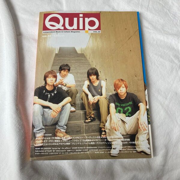 Quip vol.38 表紙BUMP OF CHICKEN