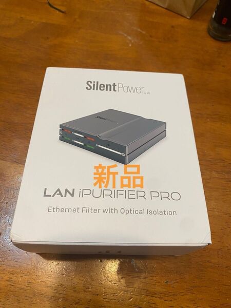 SilentPower LAN iPURIFIER PRO ノイズ除去 オーディオ 新品