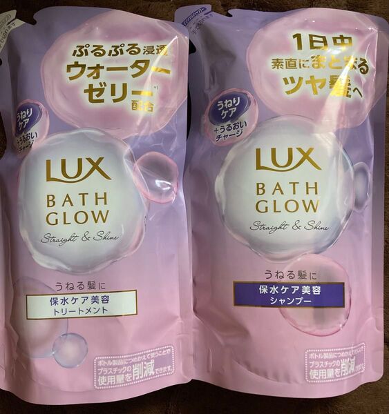 ラックスバスグロウ ストレート&シャイン シャンプー&トリートメント詰替