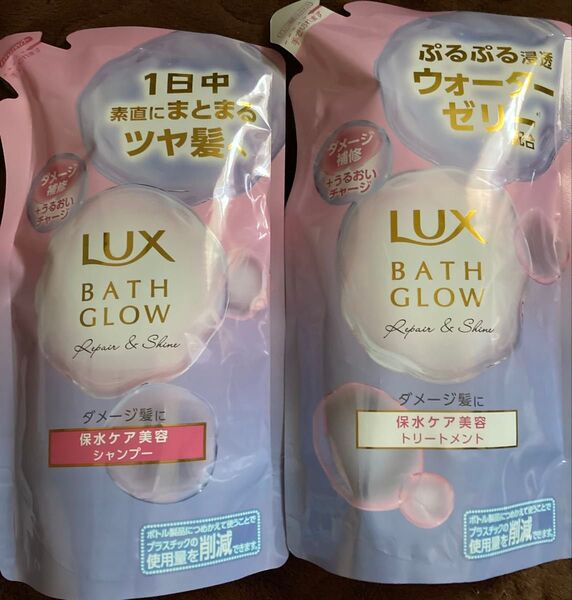 ラックスバスグロウ リペア&シャイン シャンプー&トリートメント詰替