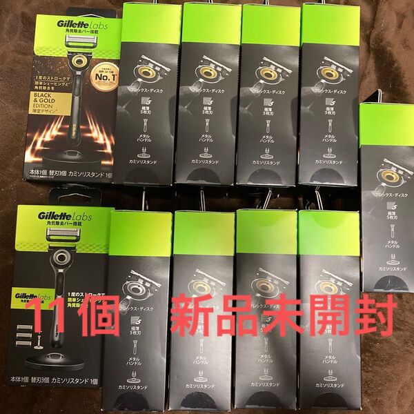 ジレットLabs11個