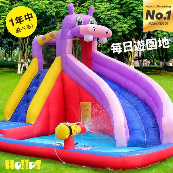 中古 数回使用 カバさん プール 大型 ウォータースライダー 滑り台 すべり台 ビニールプール 子供用 電動ブロワー付き