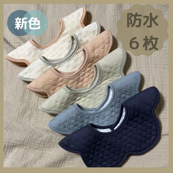 よだれかけベビービブくすみカラー防水新品回転スタイ360度ベビースタイ シンプル 男の子 女の子