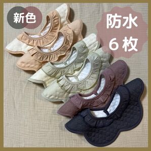 よだれかけベビースタイ360度スタイ女の子男の子くすみカラー新品回転防水スタイ セット
