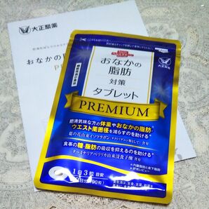 大正製薬 おなかの脂肪対策タブレットPREMIUM 90粒入 新品 ダイエット ターミナリアべリリカ由来没食子酸含有 イソフラボン