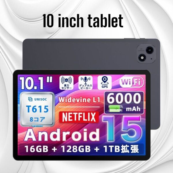 10.1インチ タブレット Android 15 UNISOC T615 16GB 128GB