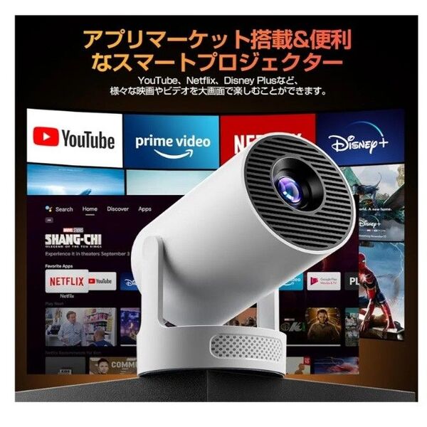 【プロジェクター 家庭用】小型 2025アップグレード版Android TV搭載&270°回転&HiFi外部スピーカー