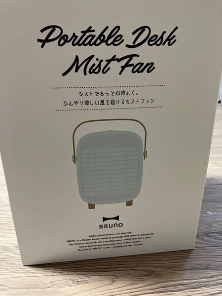 未使用 ブルーノ ポータブルデスクミストファン BRUNO PORTABLE DESK MISTFAN 卓上 扇風機