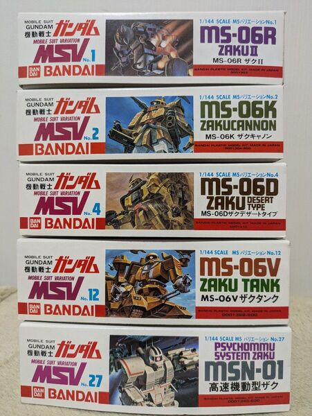 旧キット 1/144 ガンプラ MSV ザク系セット(未組立)