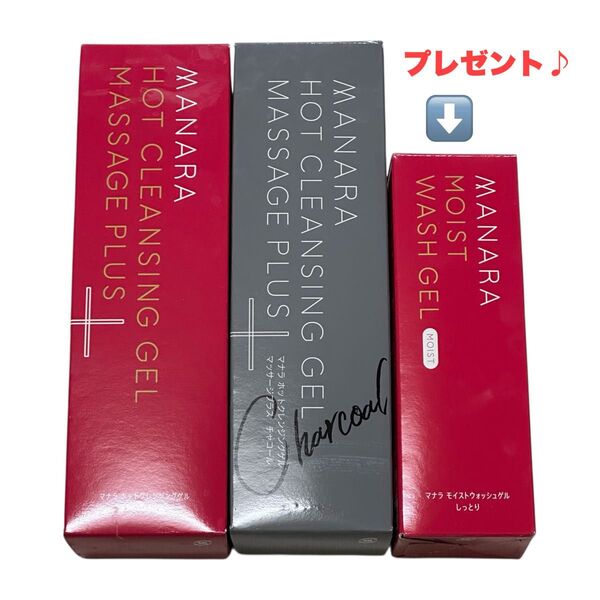 新品・未開封!【MANARA / マナラ】ホットクレンジングゲル マッサージプラス2本セット +オマケ付【送料無料】