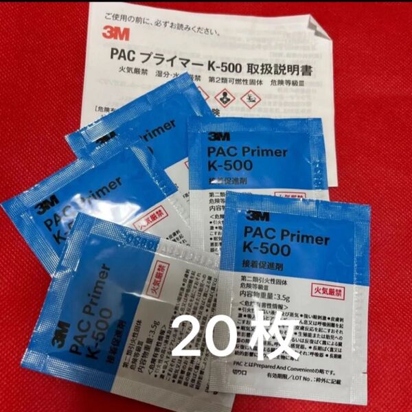 新品 3M 接着促進剤 パックプライマー K-500 20枚 脱脂剤