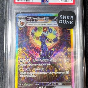 ブラッキーex SAR SV8a テラスタルフェスex PSA10
