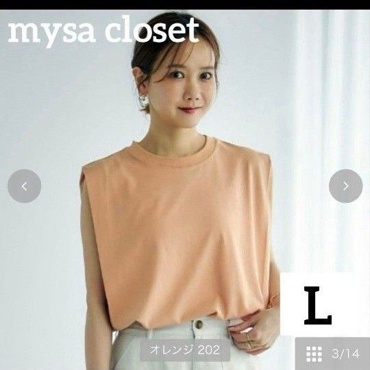 田中里奈 mysa タックフレンチTシャツ L オレンジ