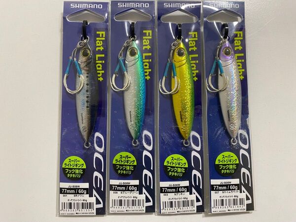 シマノ shimano オシアフラットライト 60g 4個 SLJ