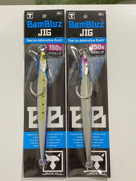 ジャッカル JACKALL バンブルズジグ セミロング 150g 2個