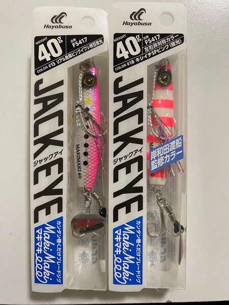 ハヤブサ hayabusa ジャックアイマキマキ 40g キシイチspピンク リアル魚鱗ピンク 岸和田渡船