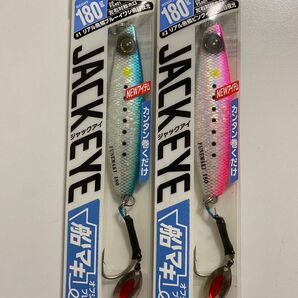 ハヤブサ hayabusa ジャックアイ 船マキ 180g 2個 リアル魚鱗ピンクイワシ網目夜光