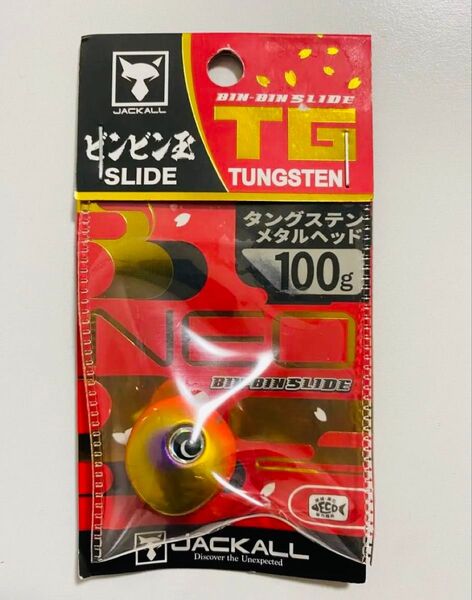 定価以下 ジャッカル JACKALL TGビンビン玉 SLIDE 100g オレンジゴールド タイラバ 鯛ラバ