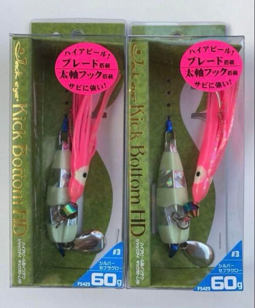 ハヤブサ hayabusa ジャックアイ キックボトムHD 60g インチク