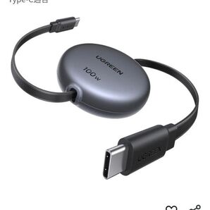 【新品】UGREEN USB C to C ケーブル 巻取り式 PD 100W データ転送対応