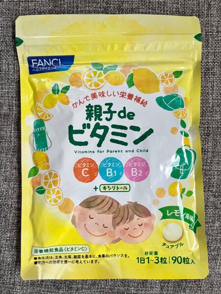 ファンケル 親子のビタミン90粒入り(1袋)