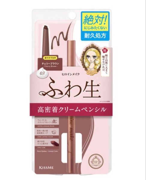 ヒロインメイク ソフトディファインクリームペンシル/03 チェリーブラウン
