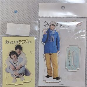 おっさんずラブ リターンズ アクスタ2種類セット
