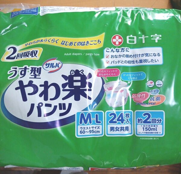 白十字 サルバ やわ楽パンツ M-L 2枚 大人用紙おむつ