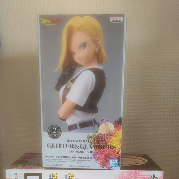 バンプレスト ドラゴンボールZ GLITTER&GLAMOURS ANDROID 18 III 人造人間18号 Bカラー