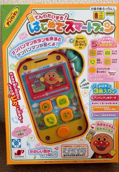 アンパンマン はじめてスマートフォン