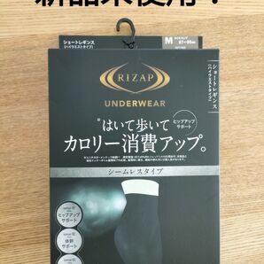 RIZAP ライザップ M インナー