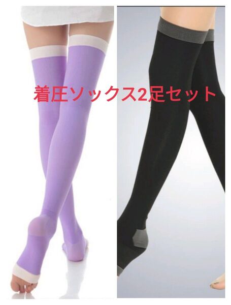 新品!着圧ソックス レディースサイズフリー