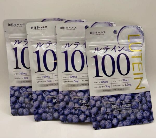ルテイン100 60粒 30日分 4個セット