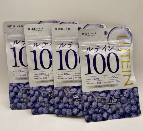 ルテイン100 60粒 30日分 4個セット